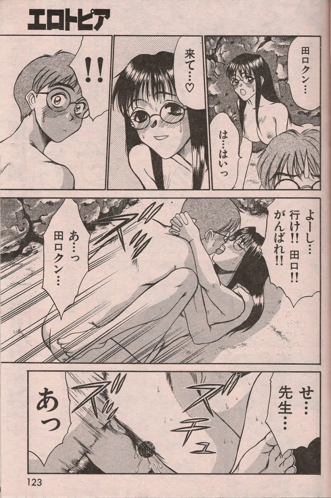 Page 121