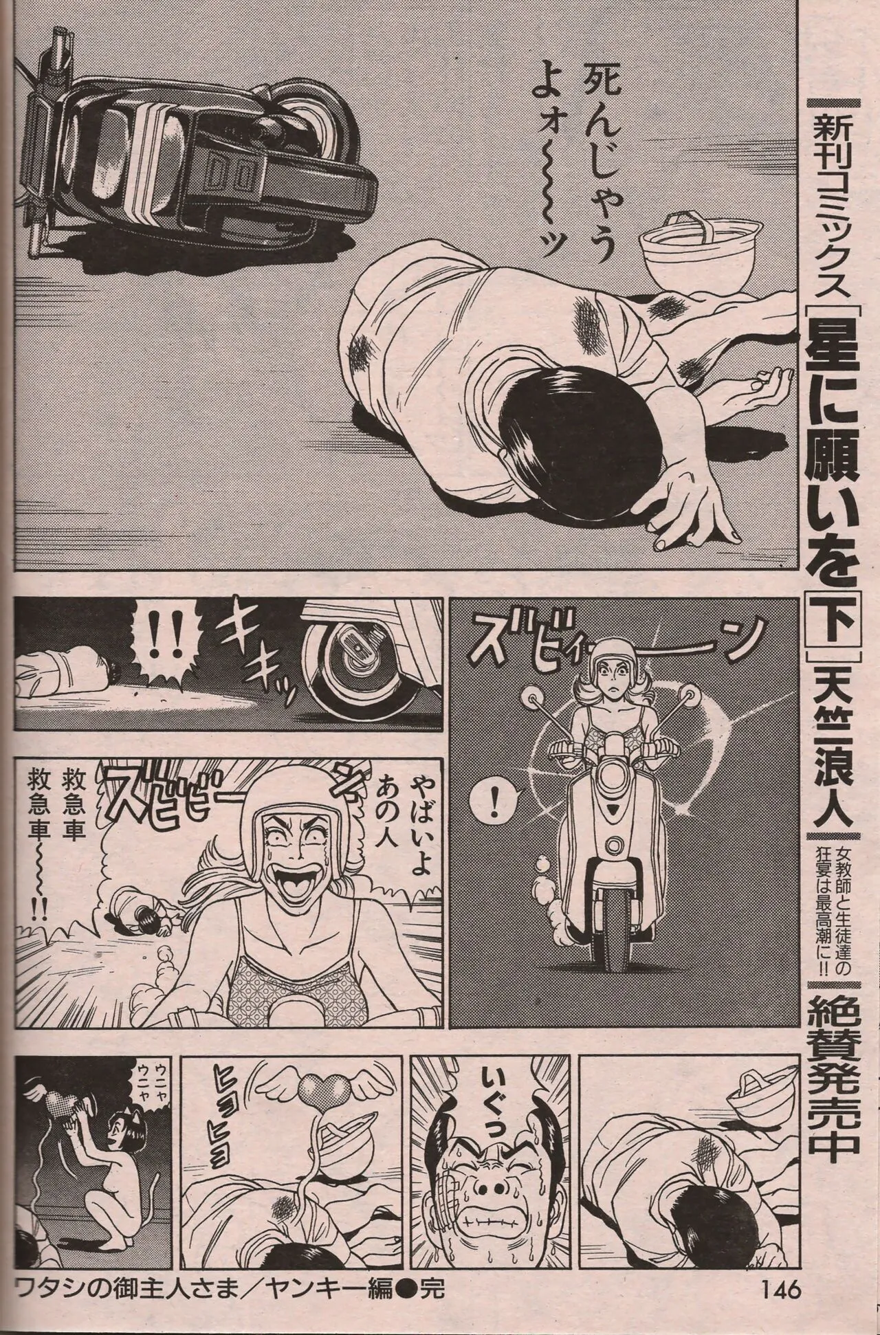 Page 144