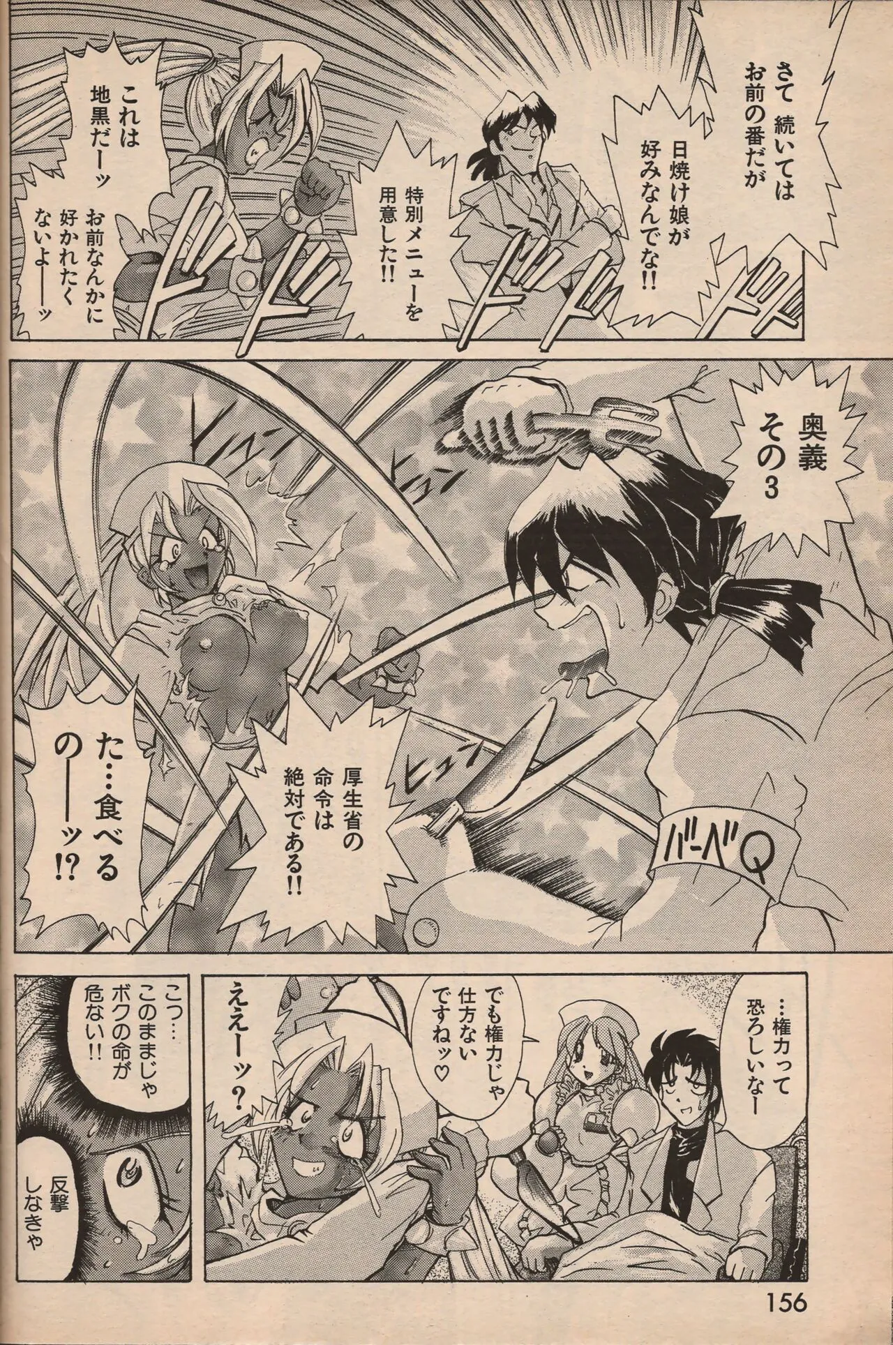 Page 154