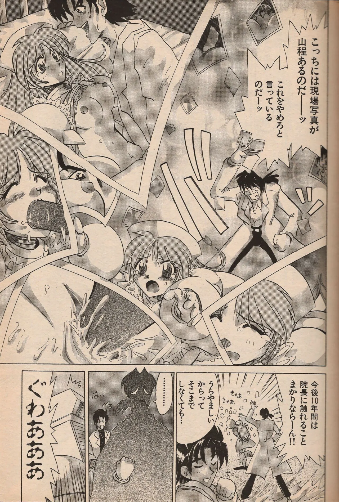 Page 157