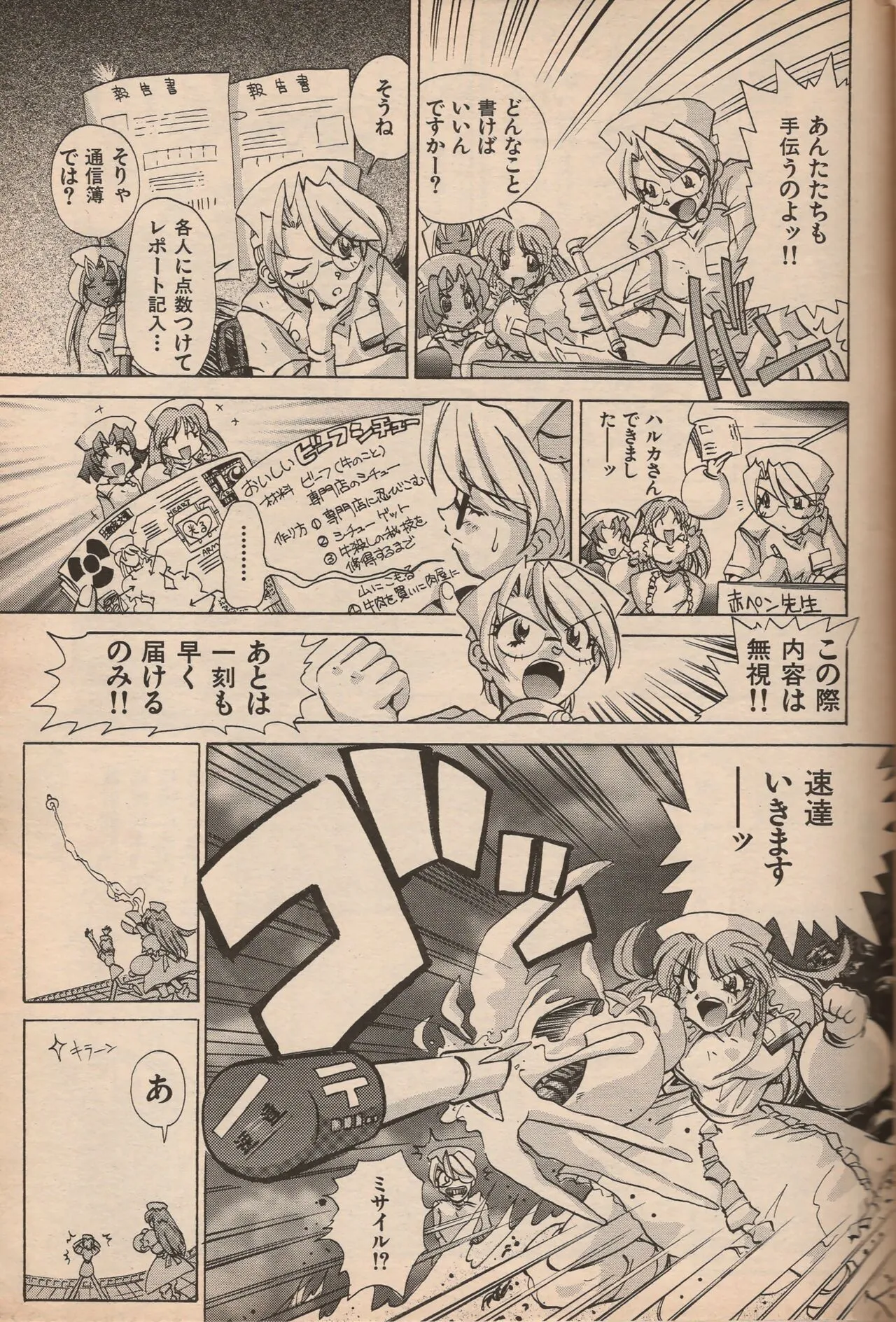 Page 163
