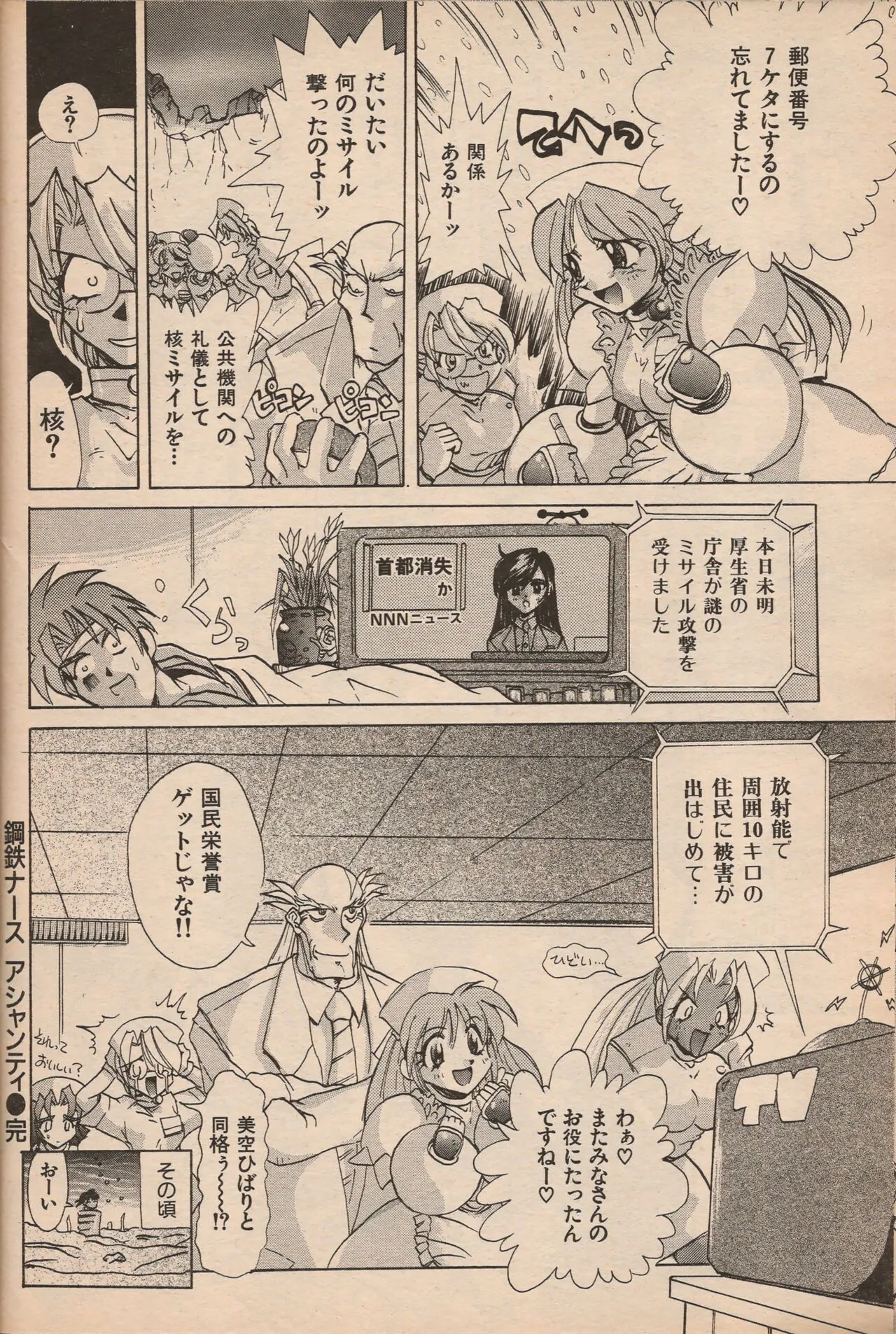 Page 164
