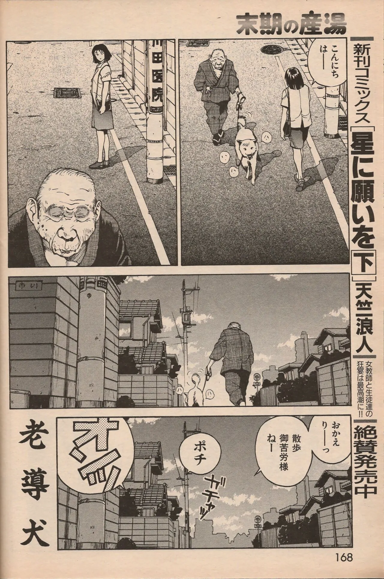 Page 166