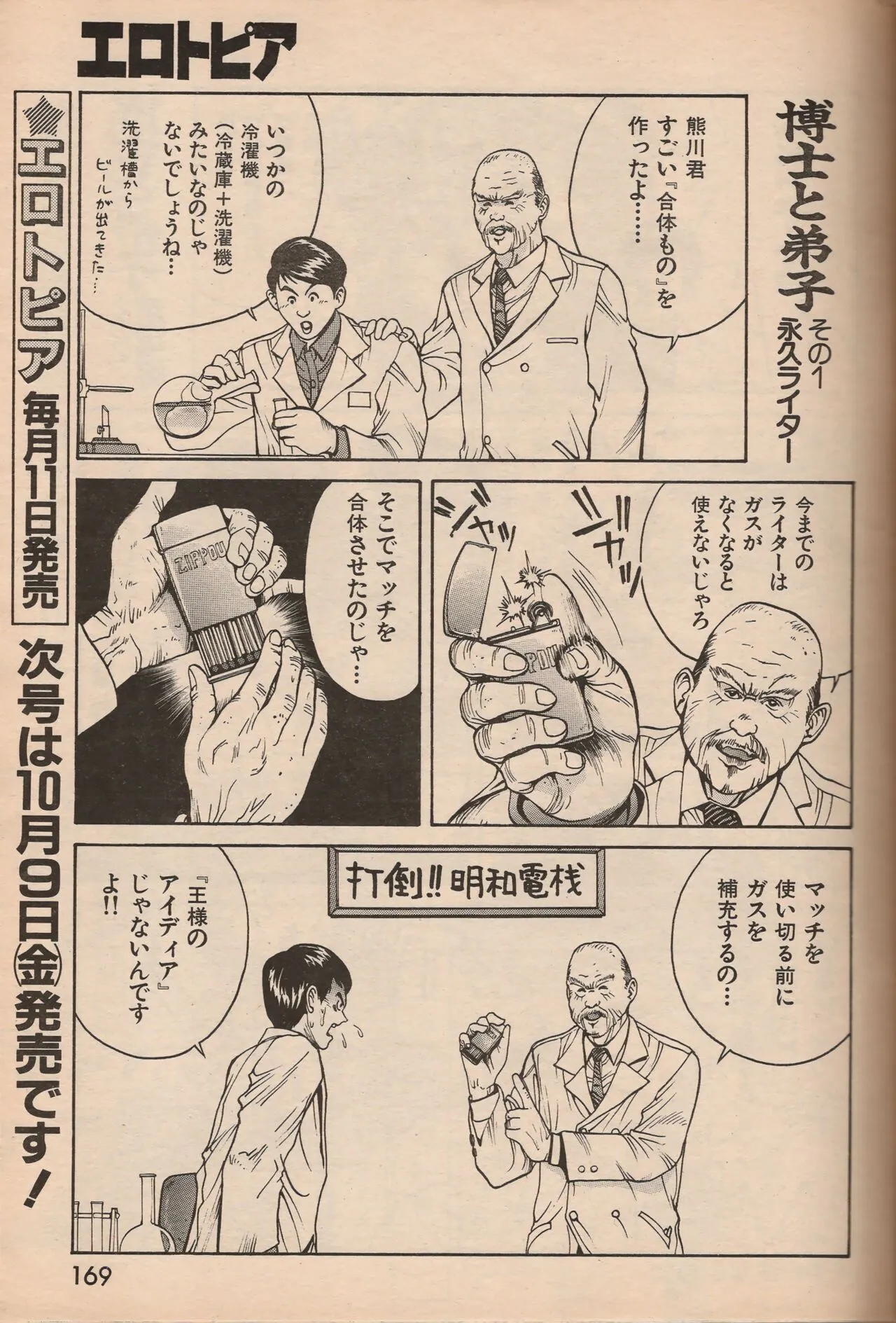 Page 167