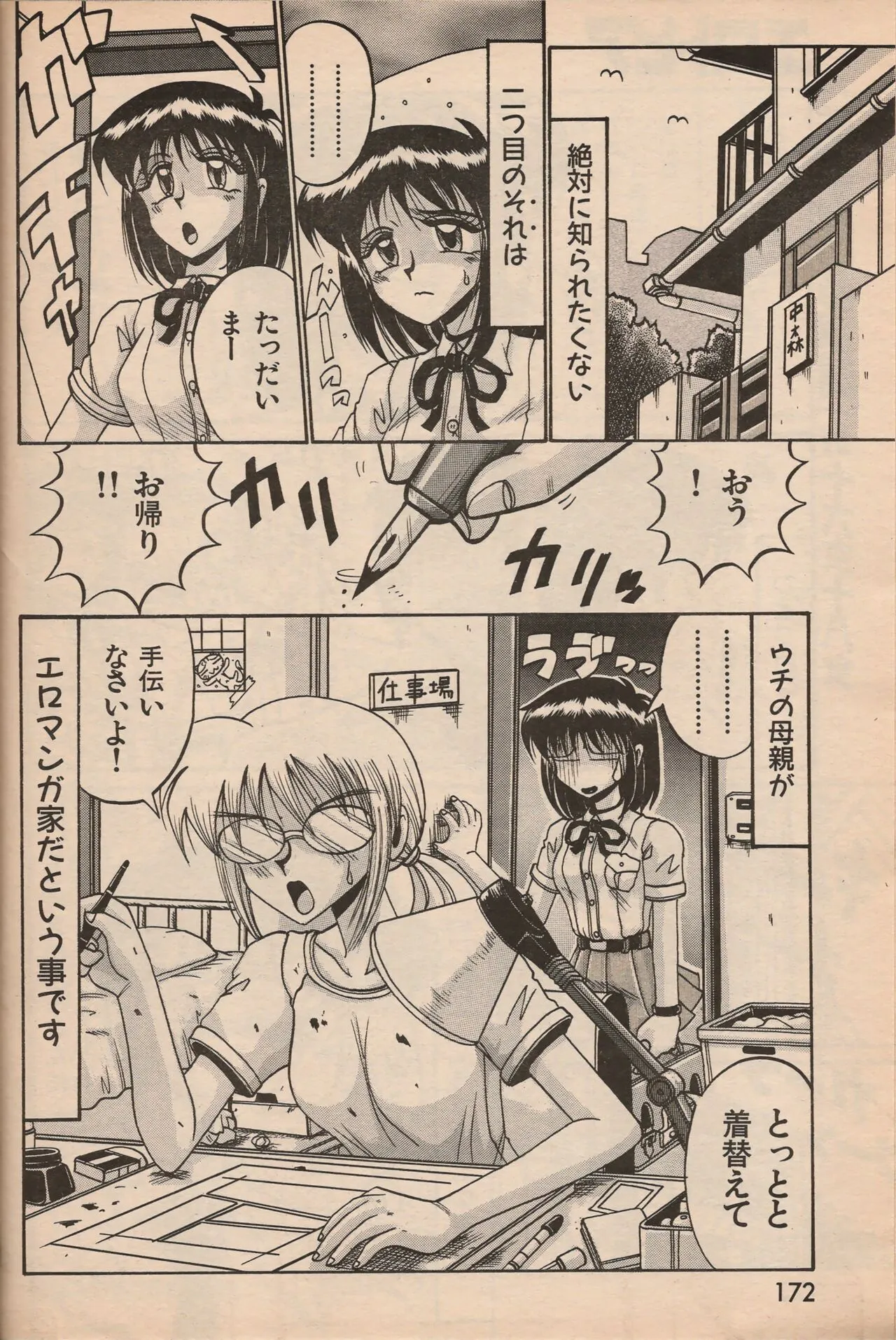 Page 170