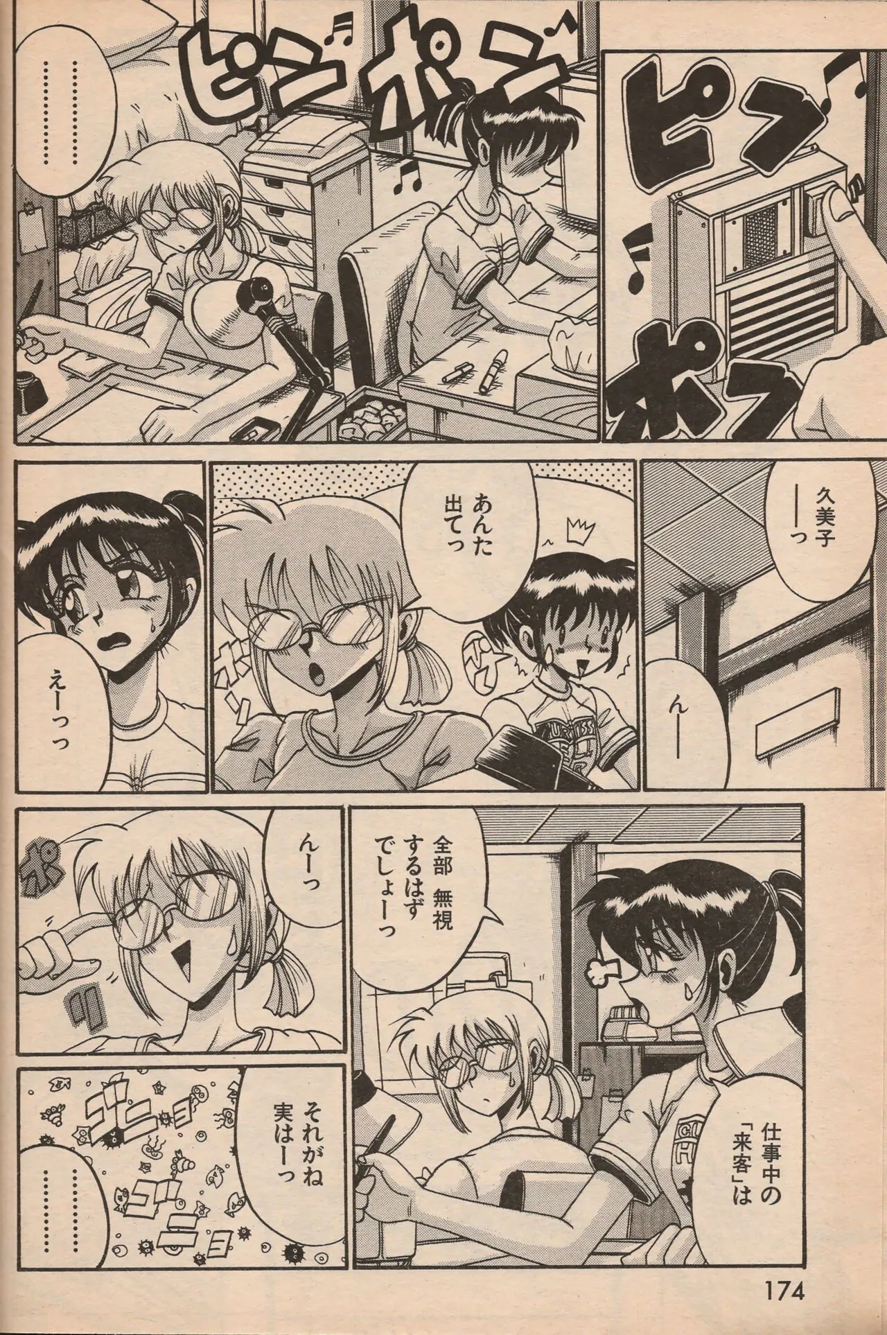 Page 172