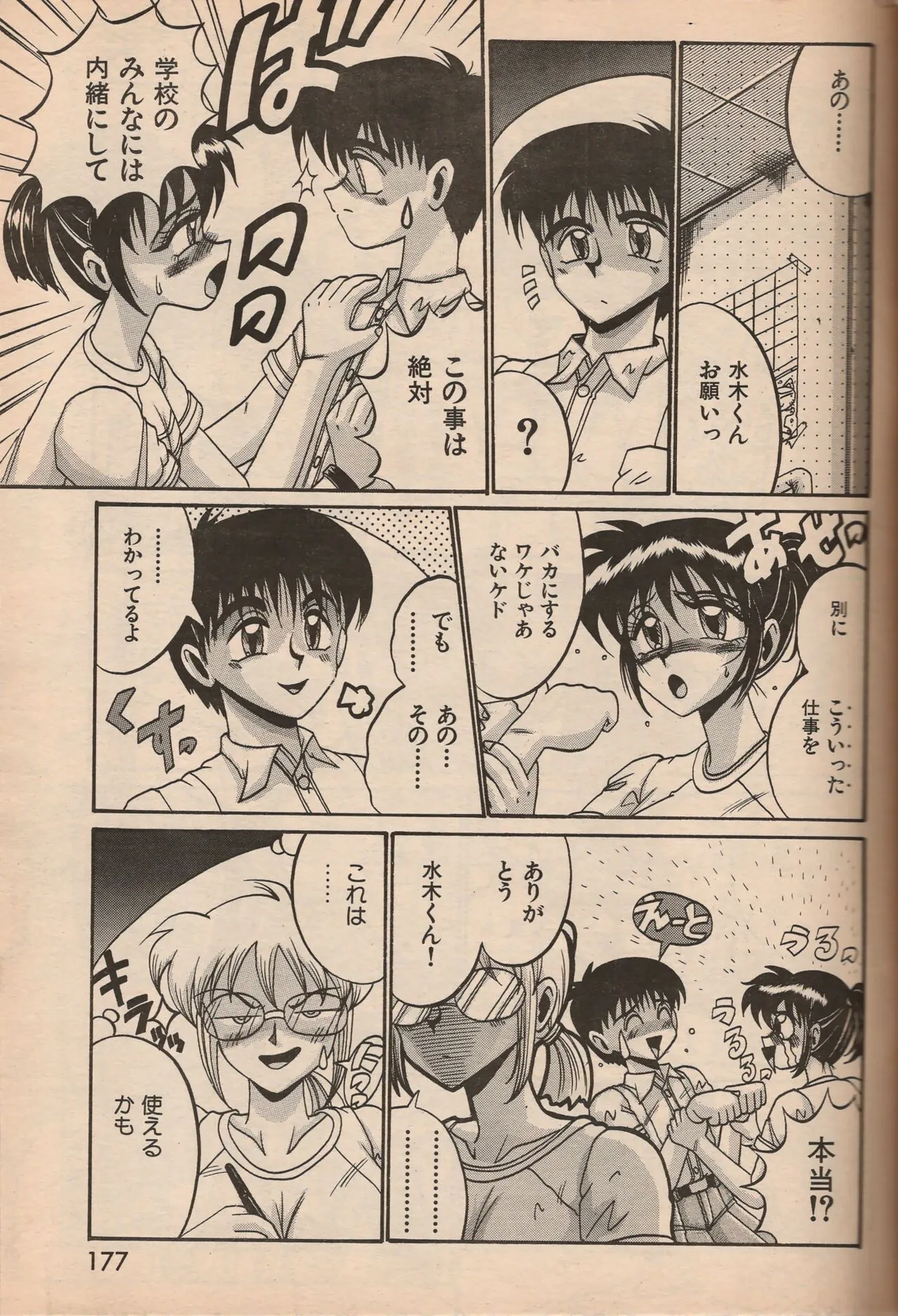 Page 175