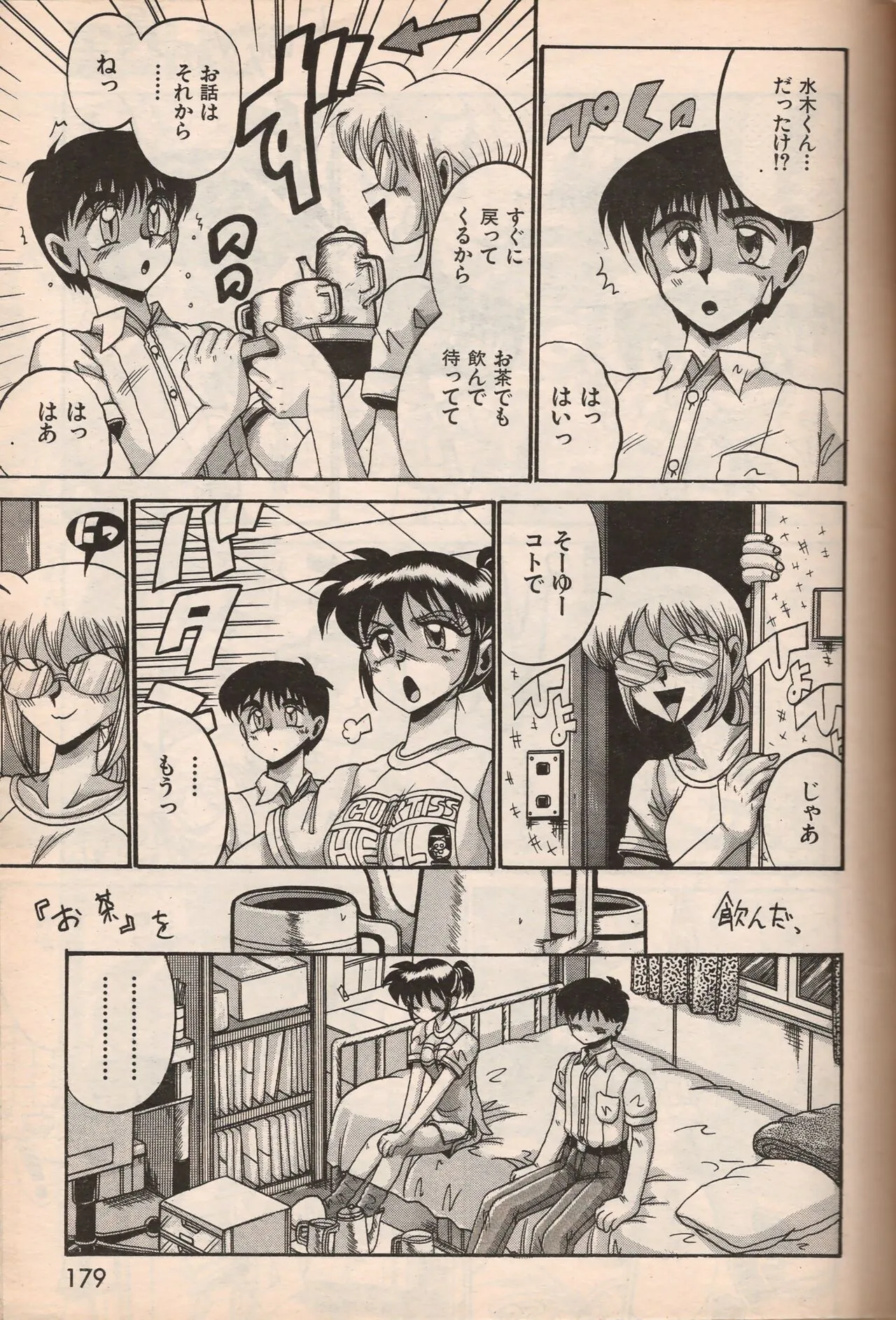 Page 177