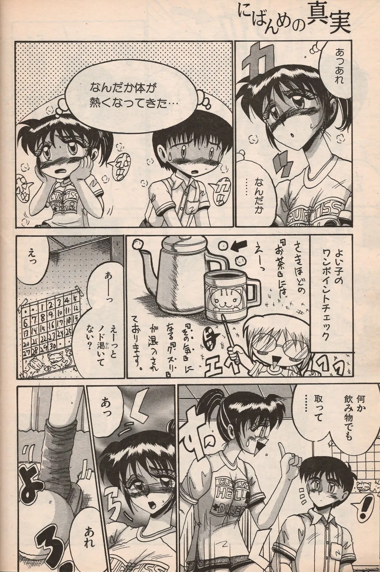 Page 178