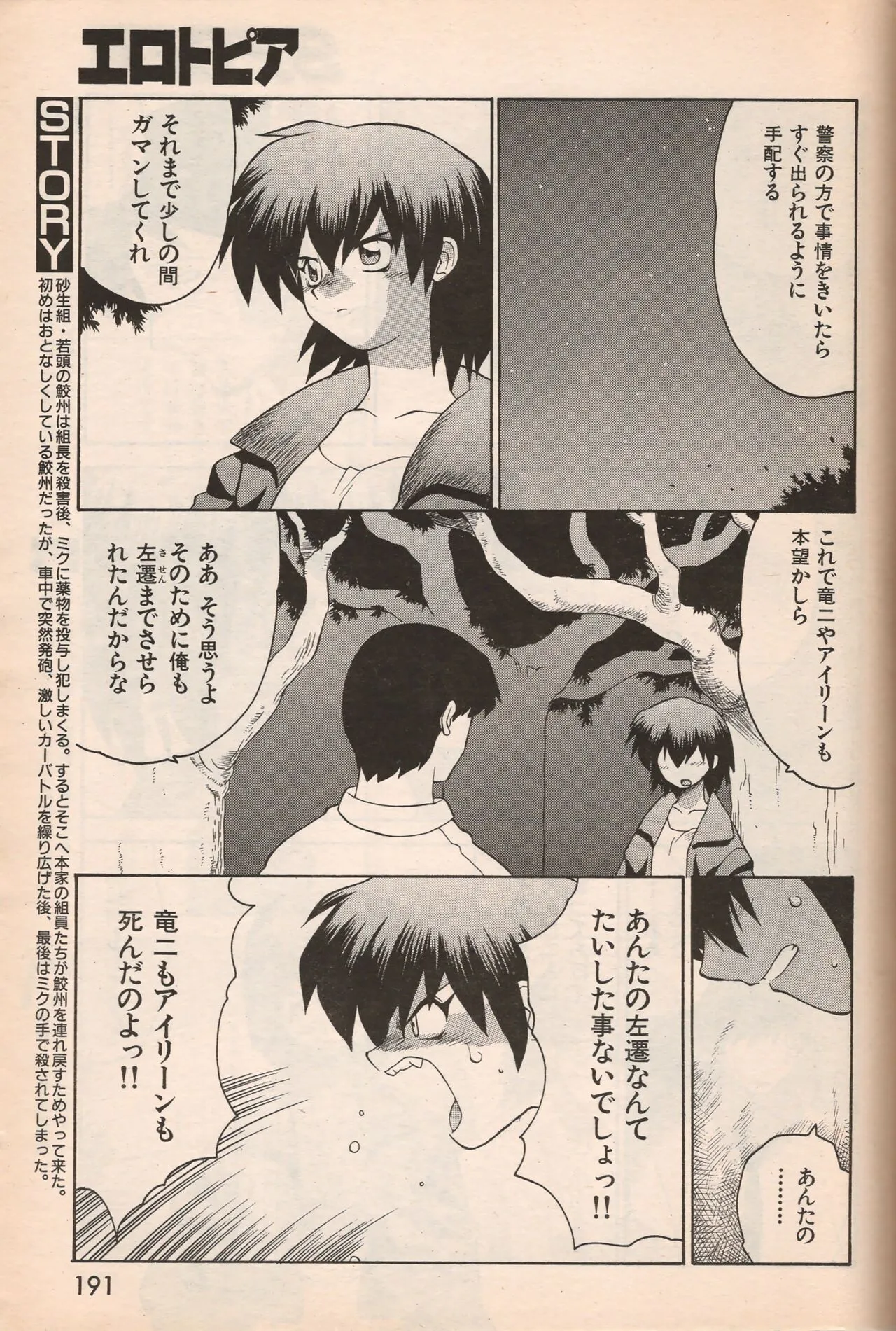 Page 189