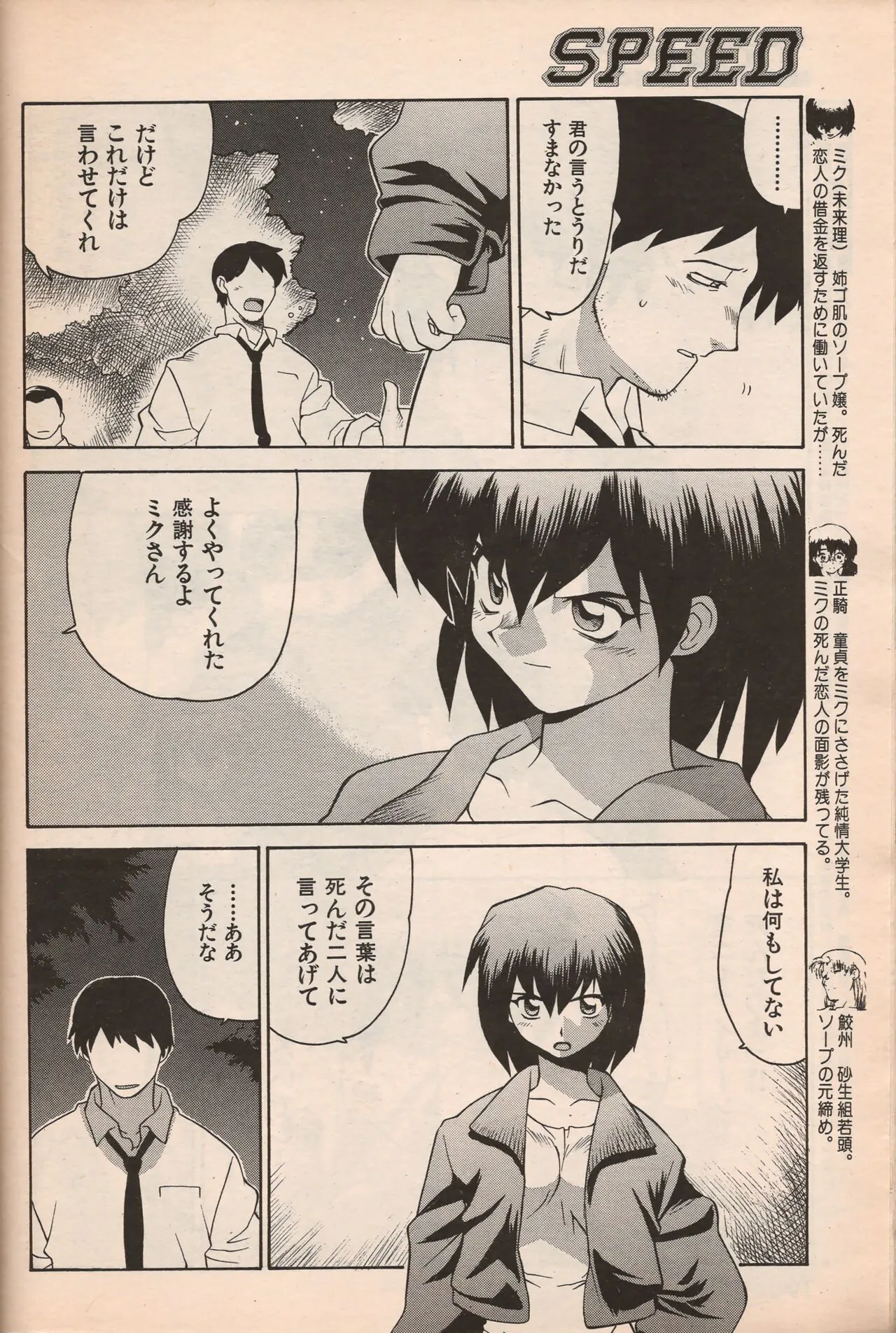 Page 190