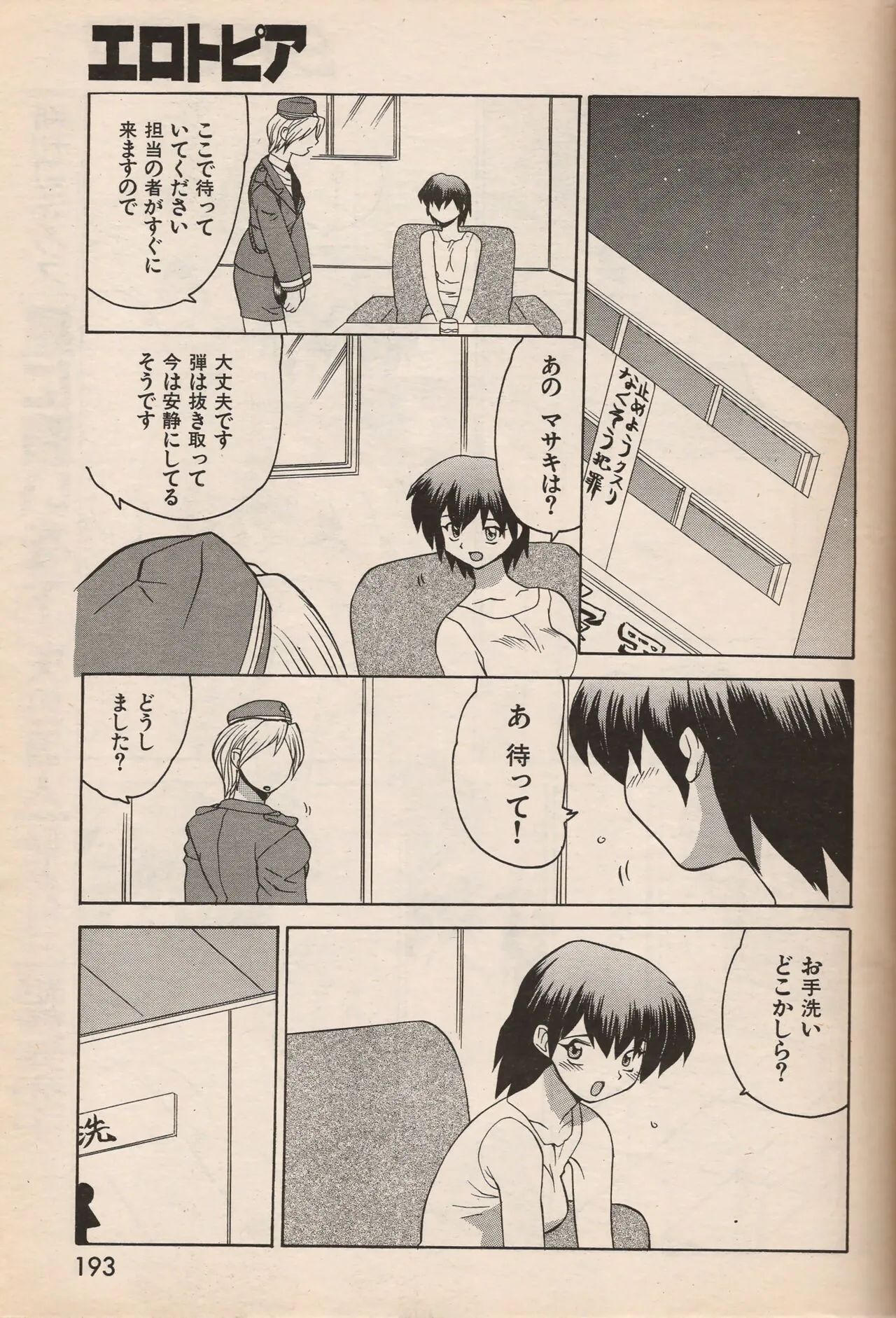 Page 191