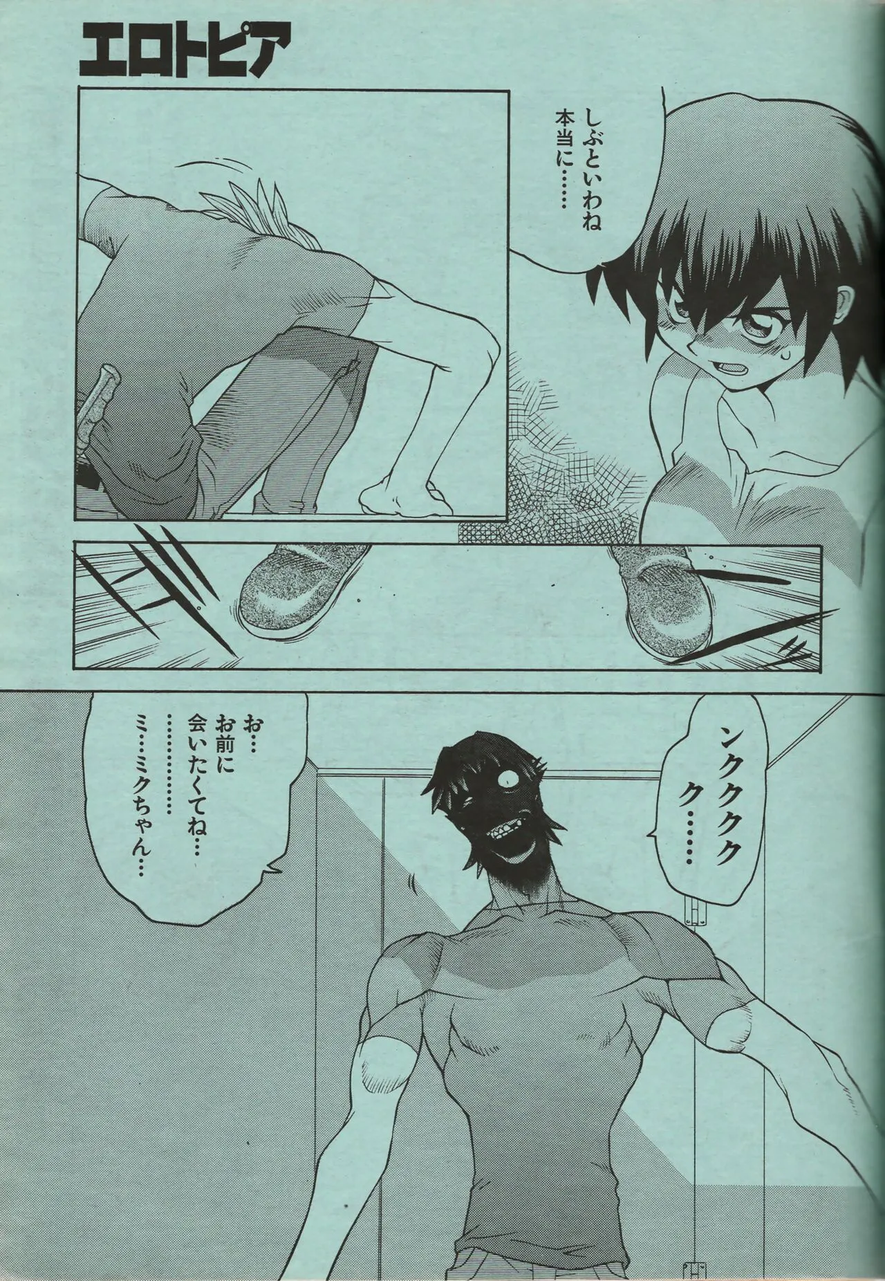 Page 195