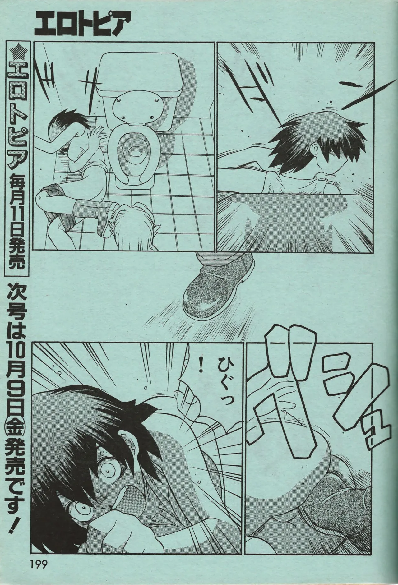 Page 197