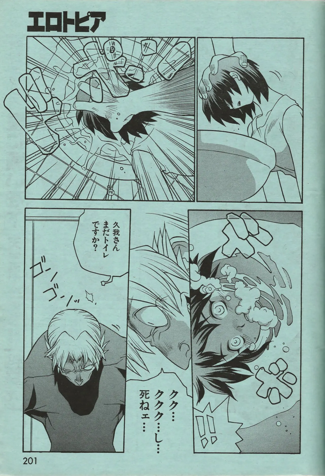 Page 199