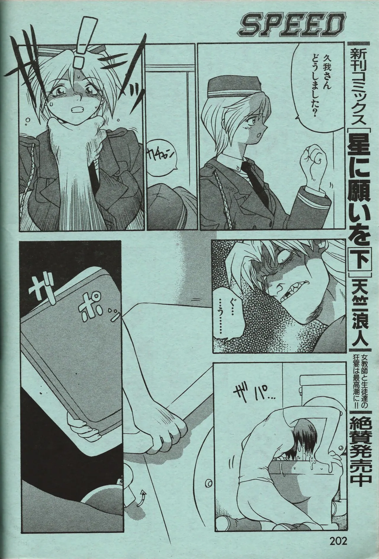 Page 200
