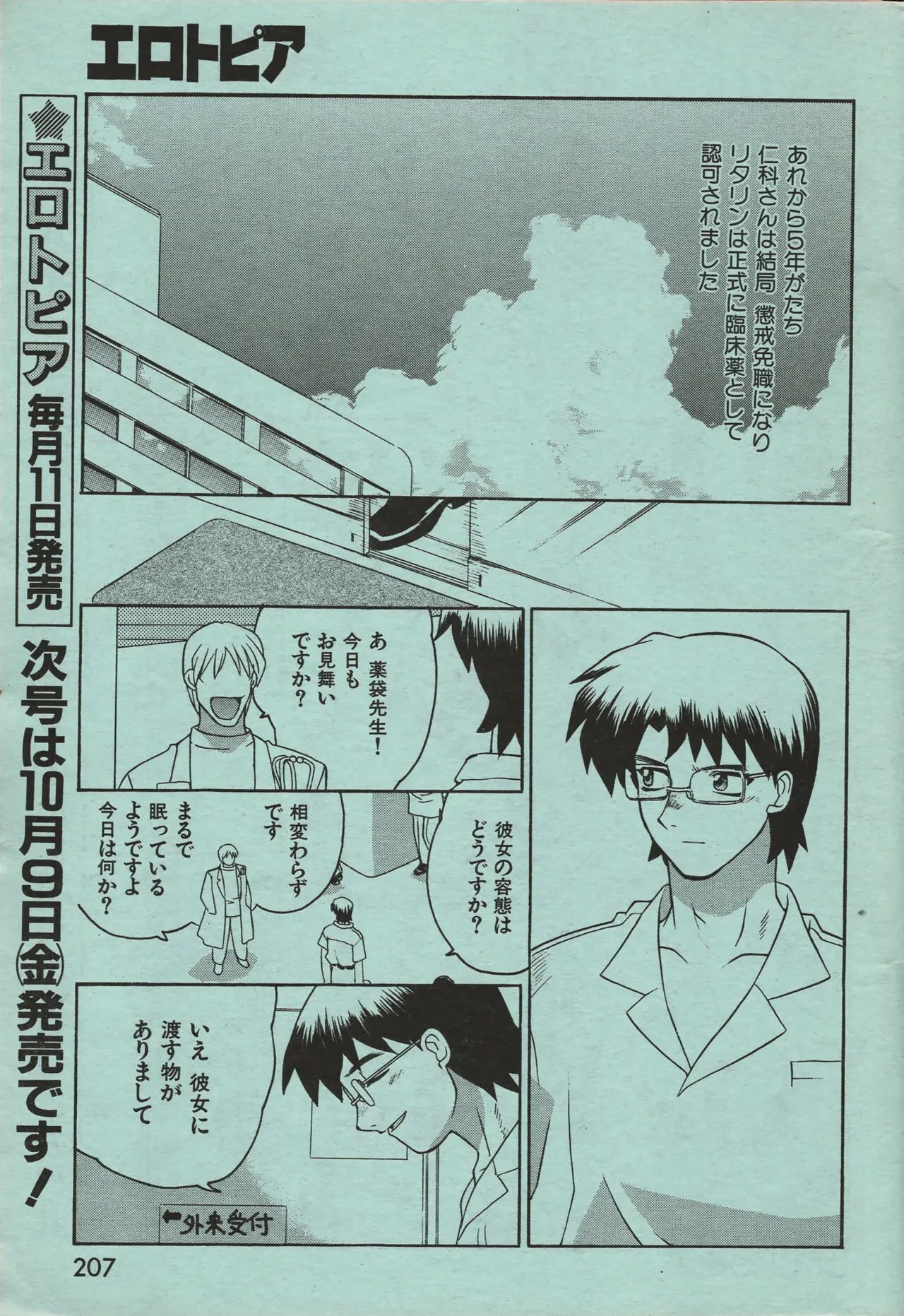 Page 205