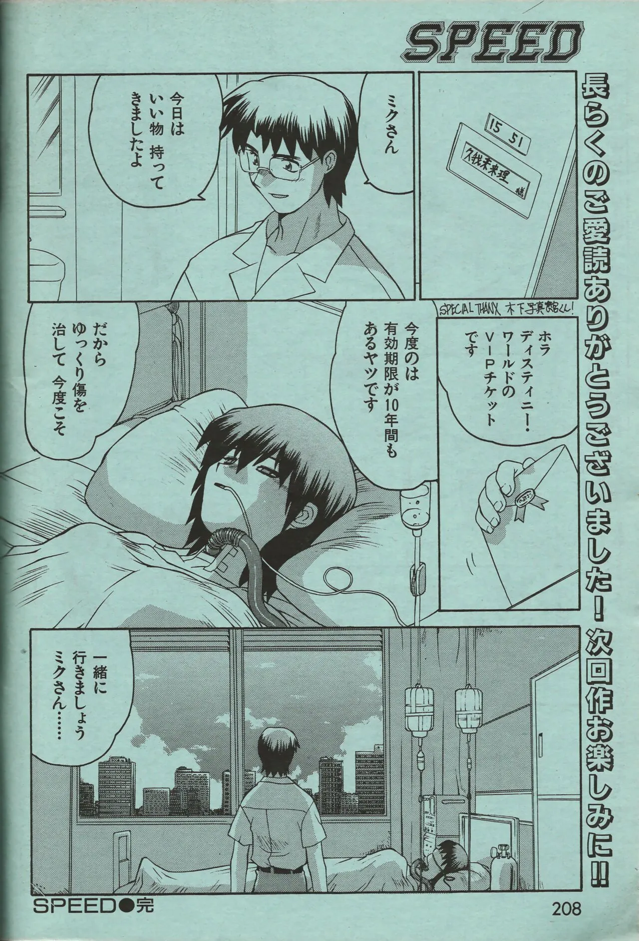 Page 206