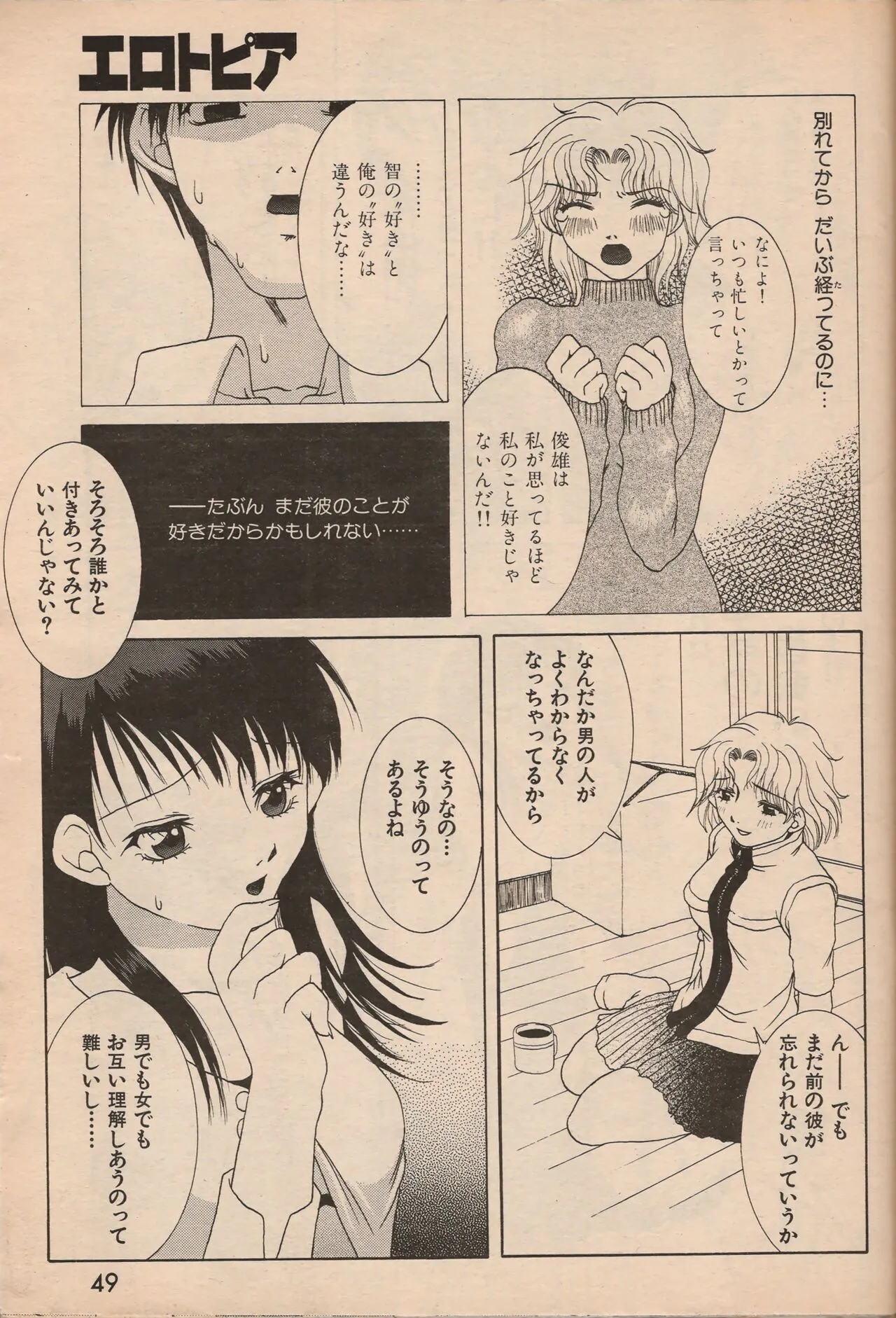Page 47