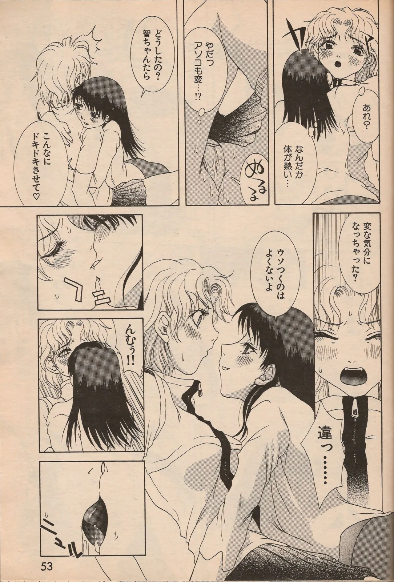 Page 51