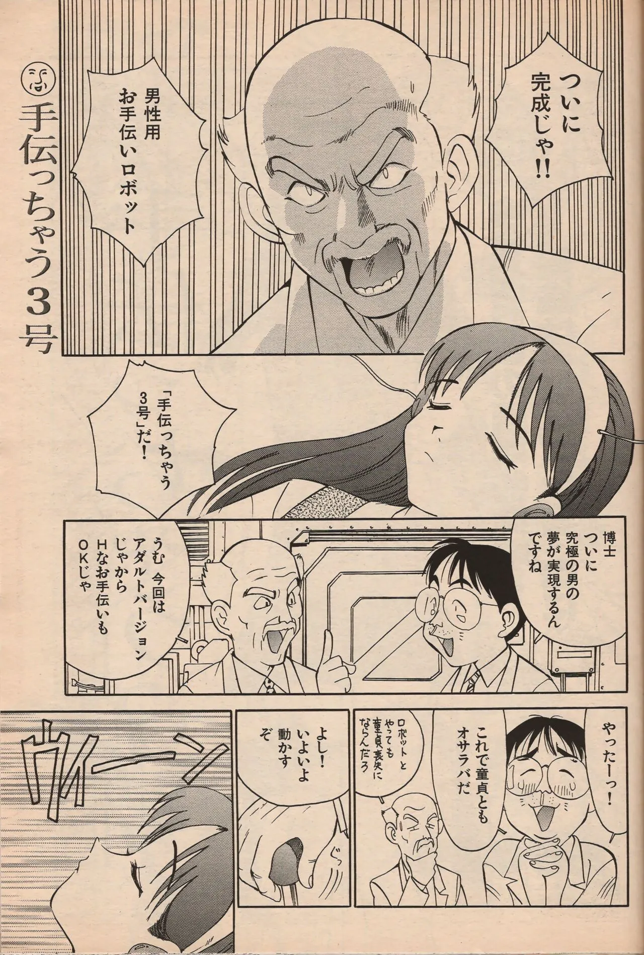 Page 67