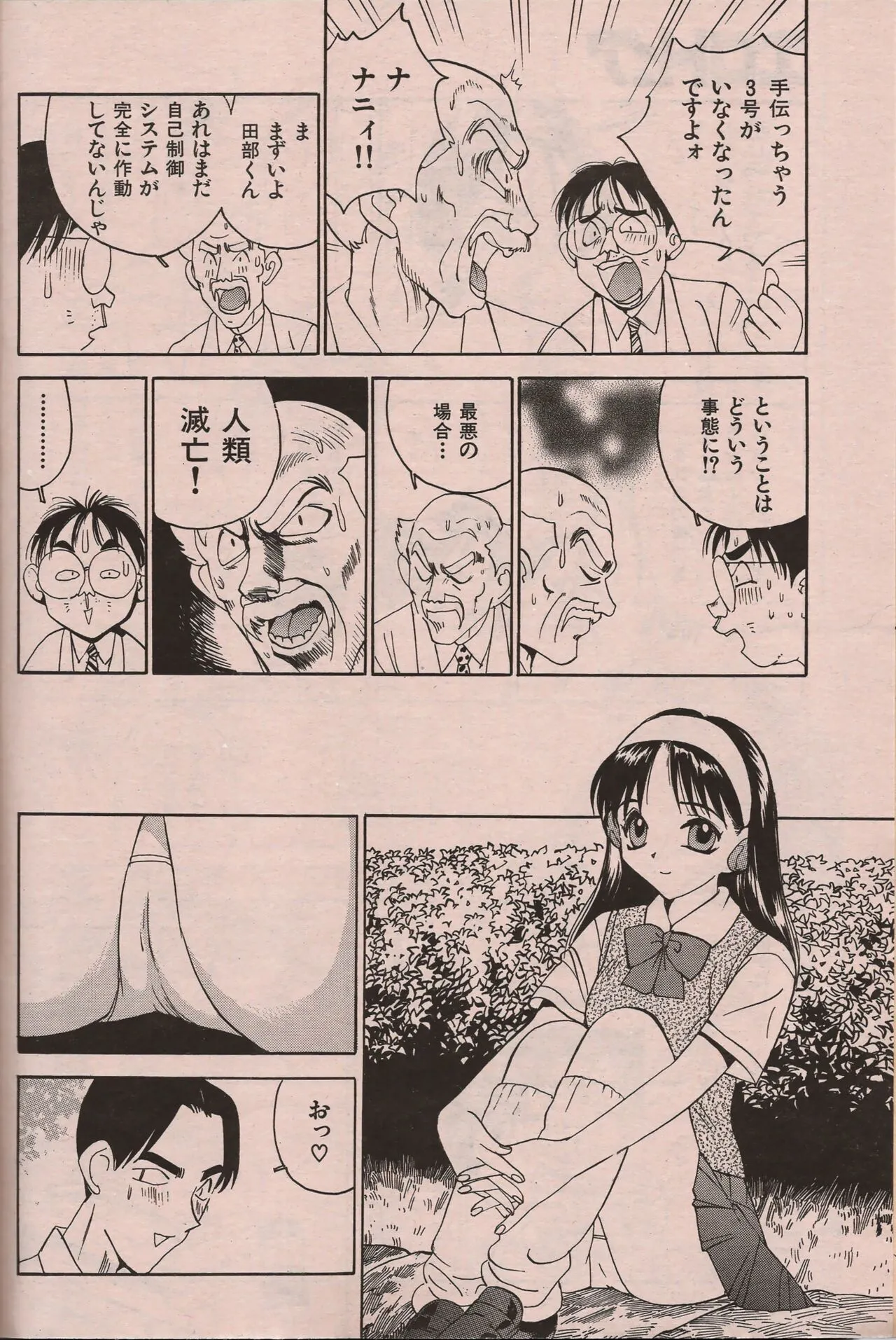 Page 74