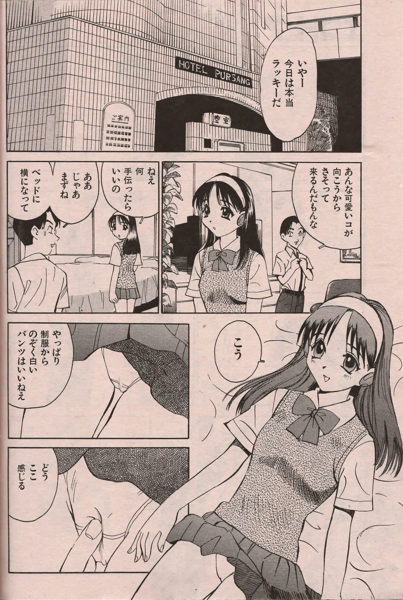 Page 76
