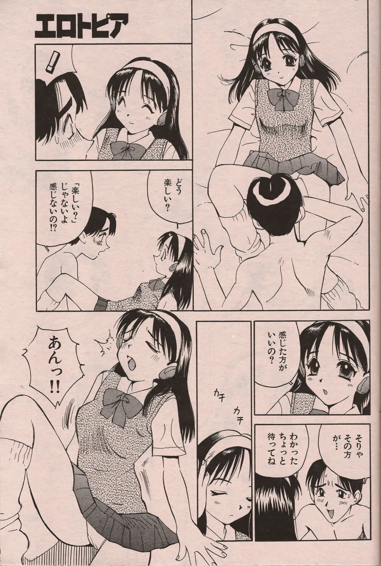 Page 77