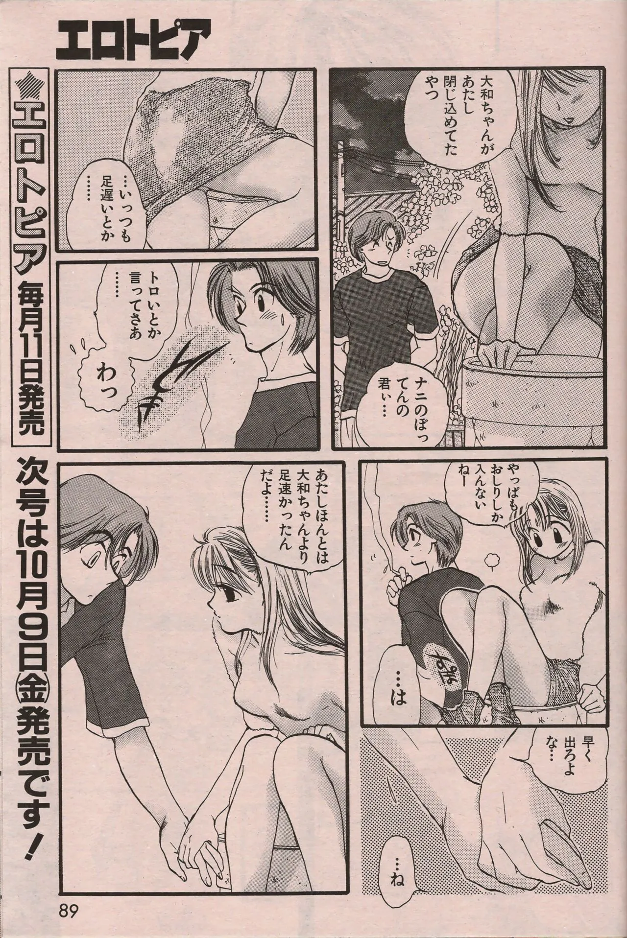 Page 87