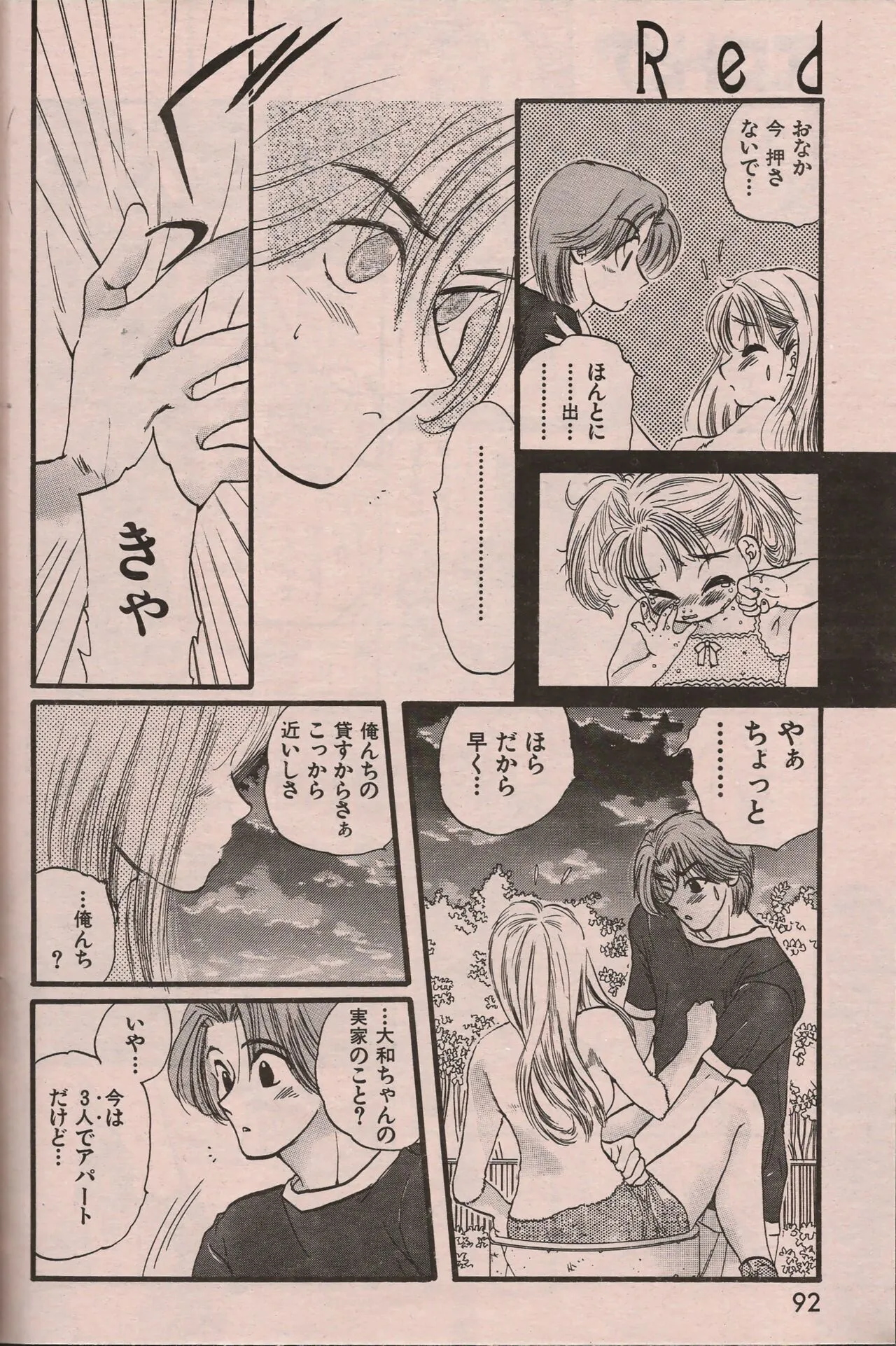 Page 90