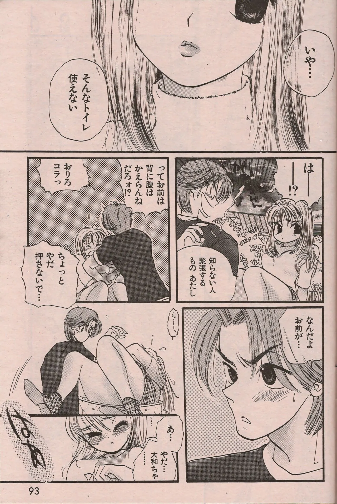 Page 91