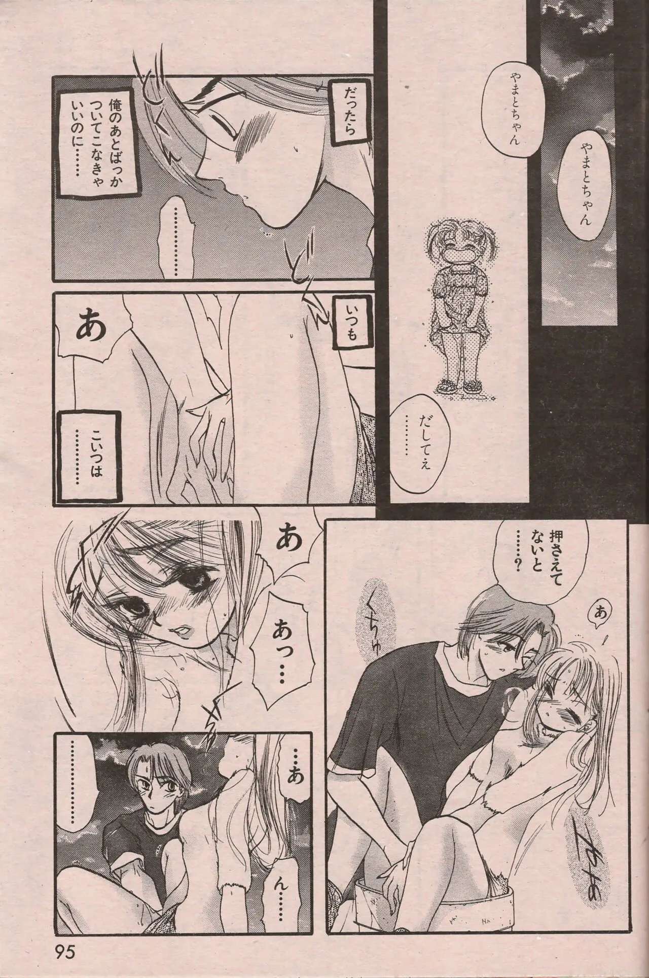 Page 93