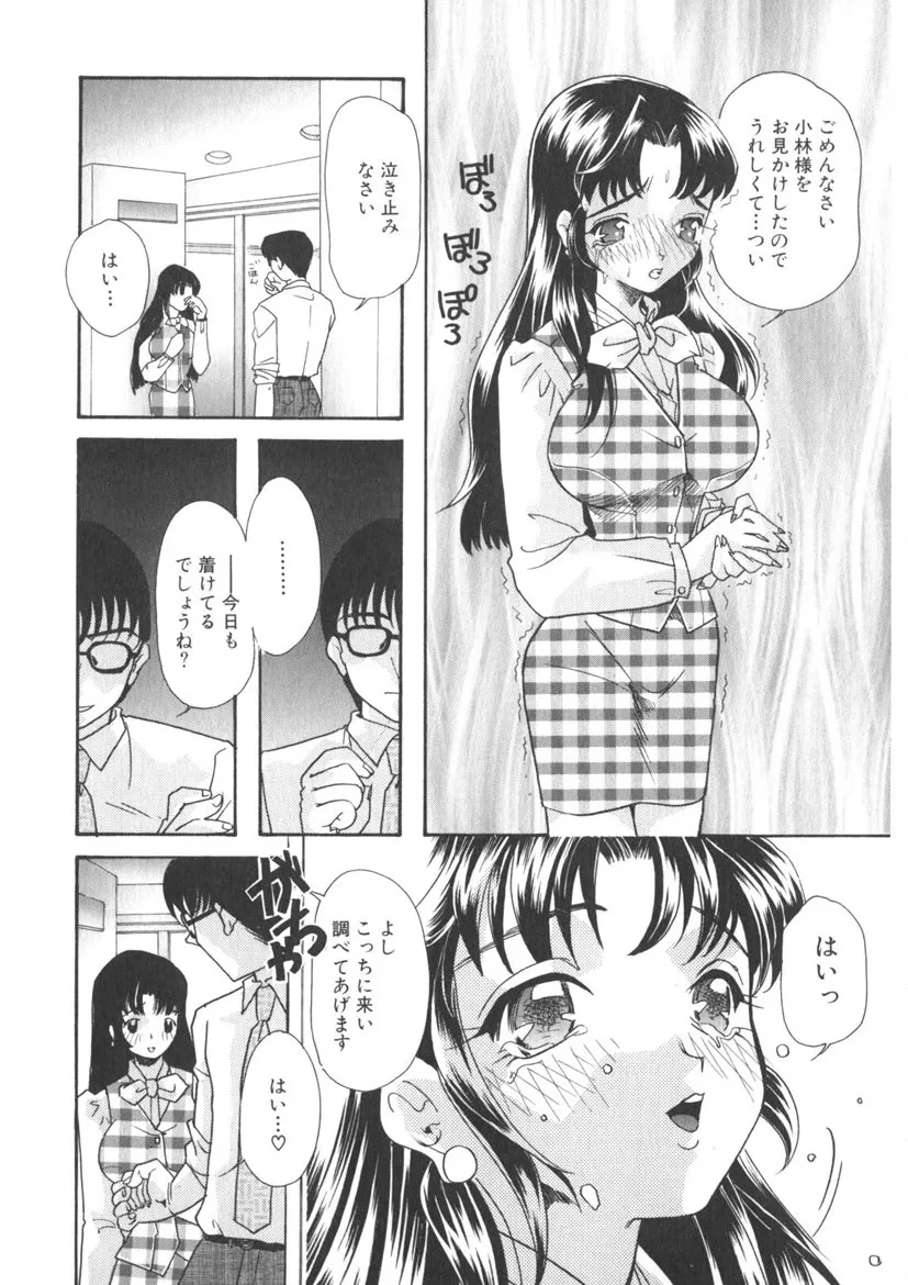 Page 102