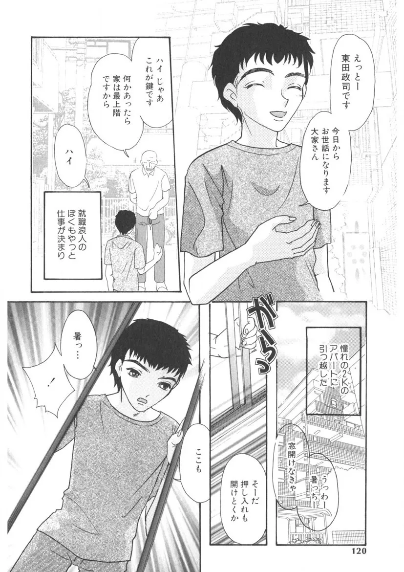 Page 116