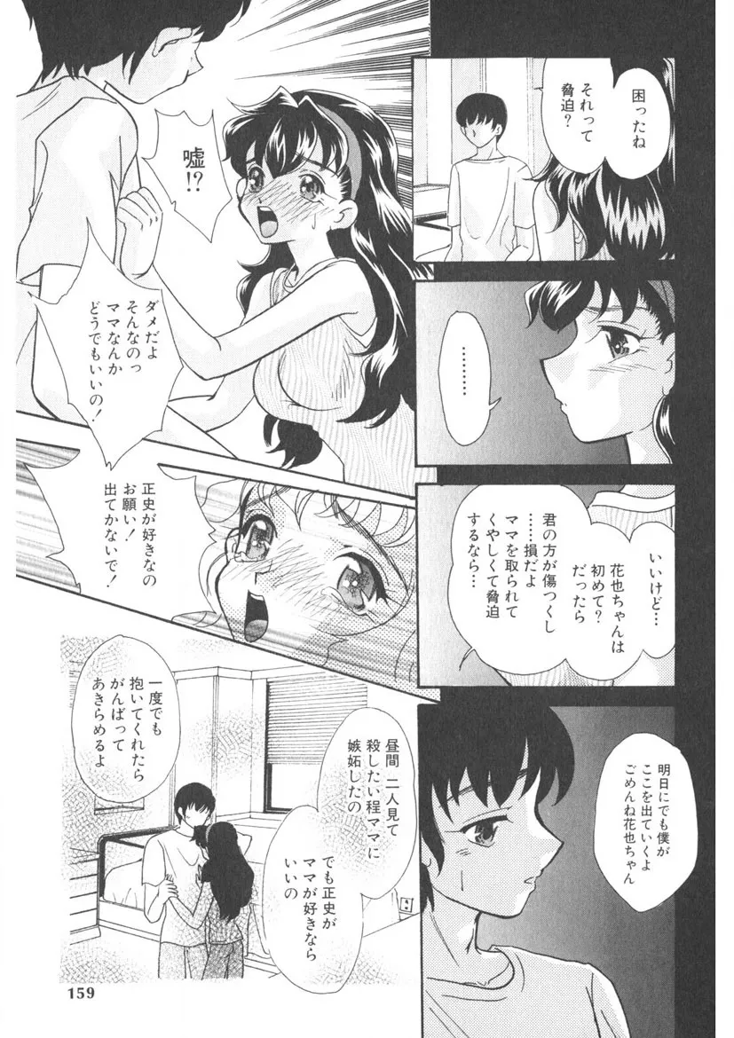 Page 155