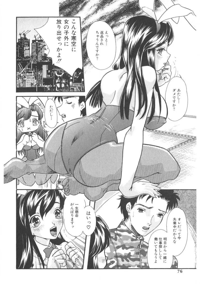 Page 72