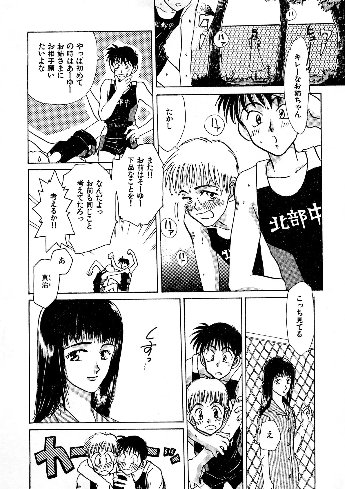 Page 104