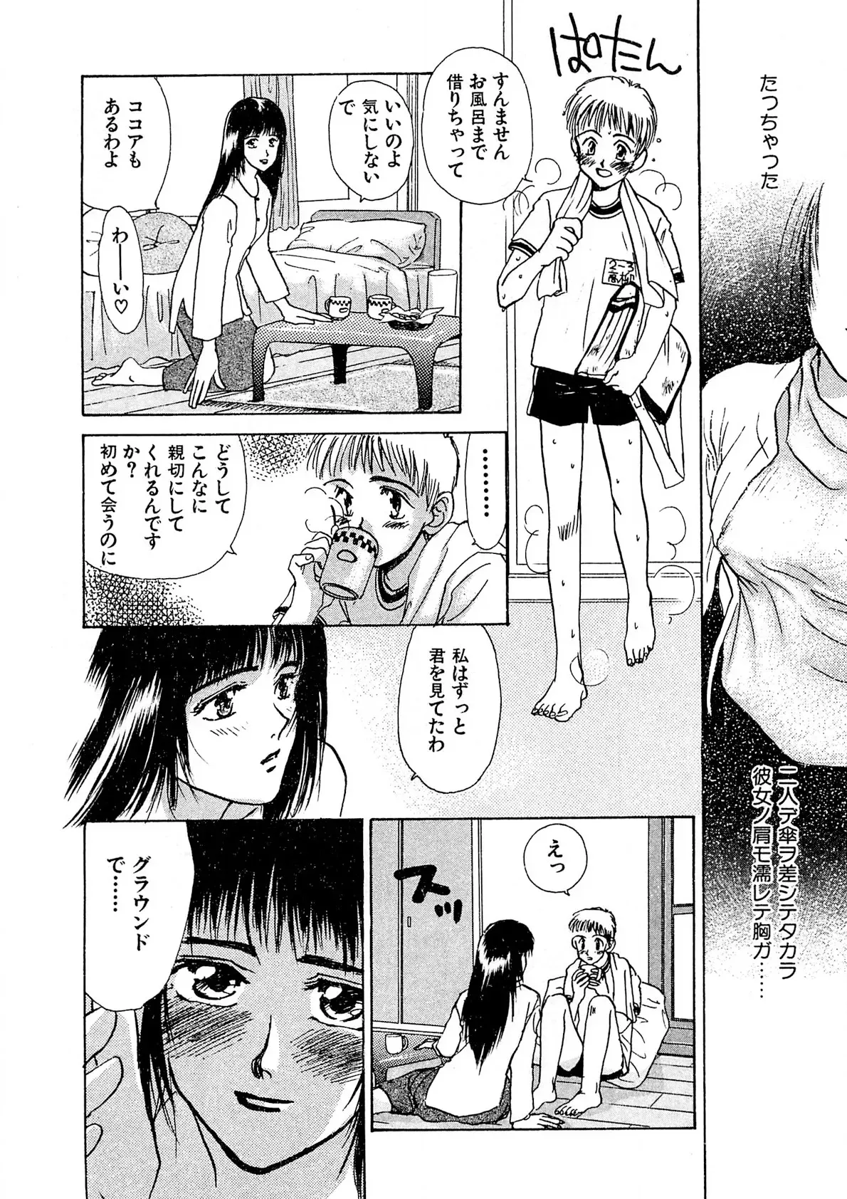 Page 108