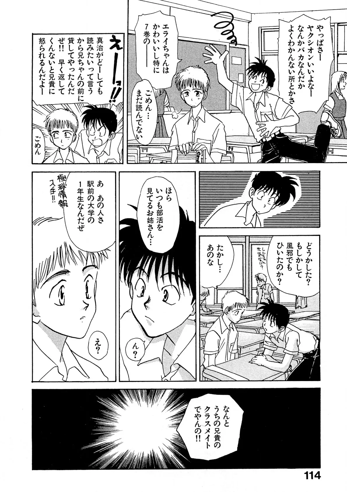 Page 114