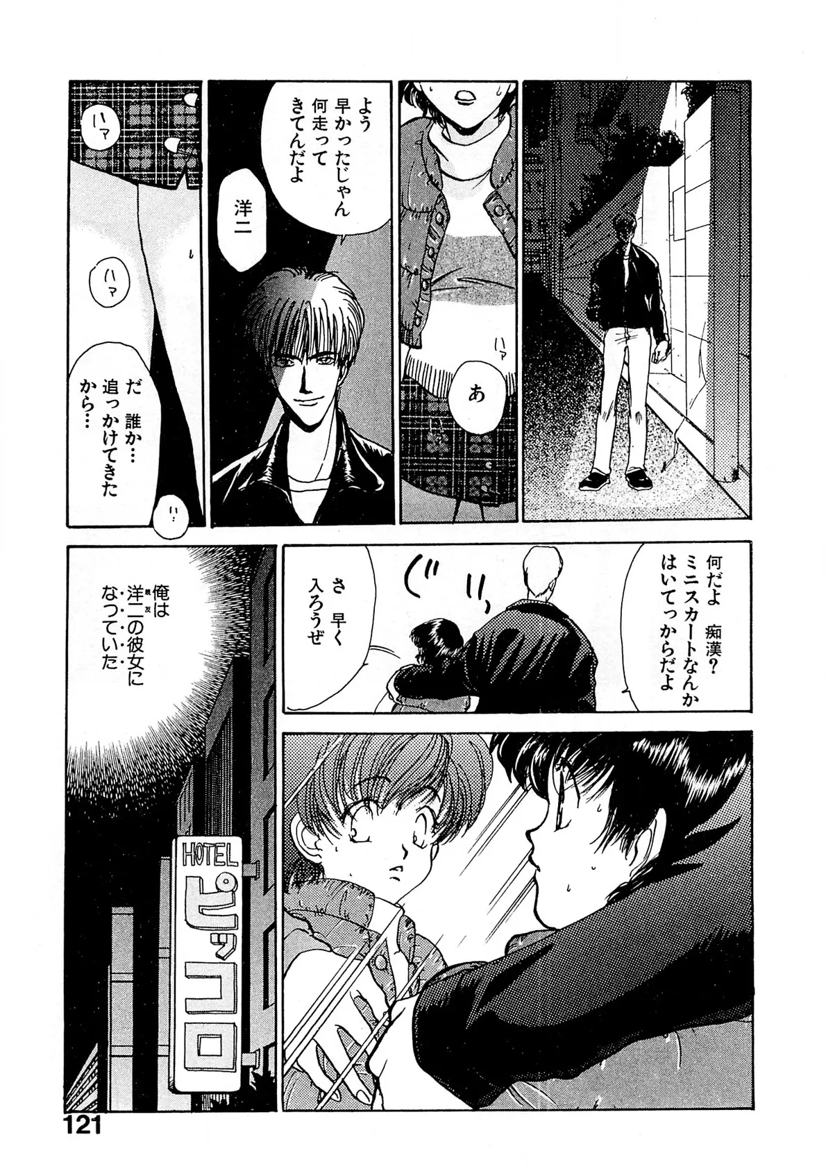 Page 121