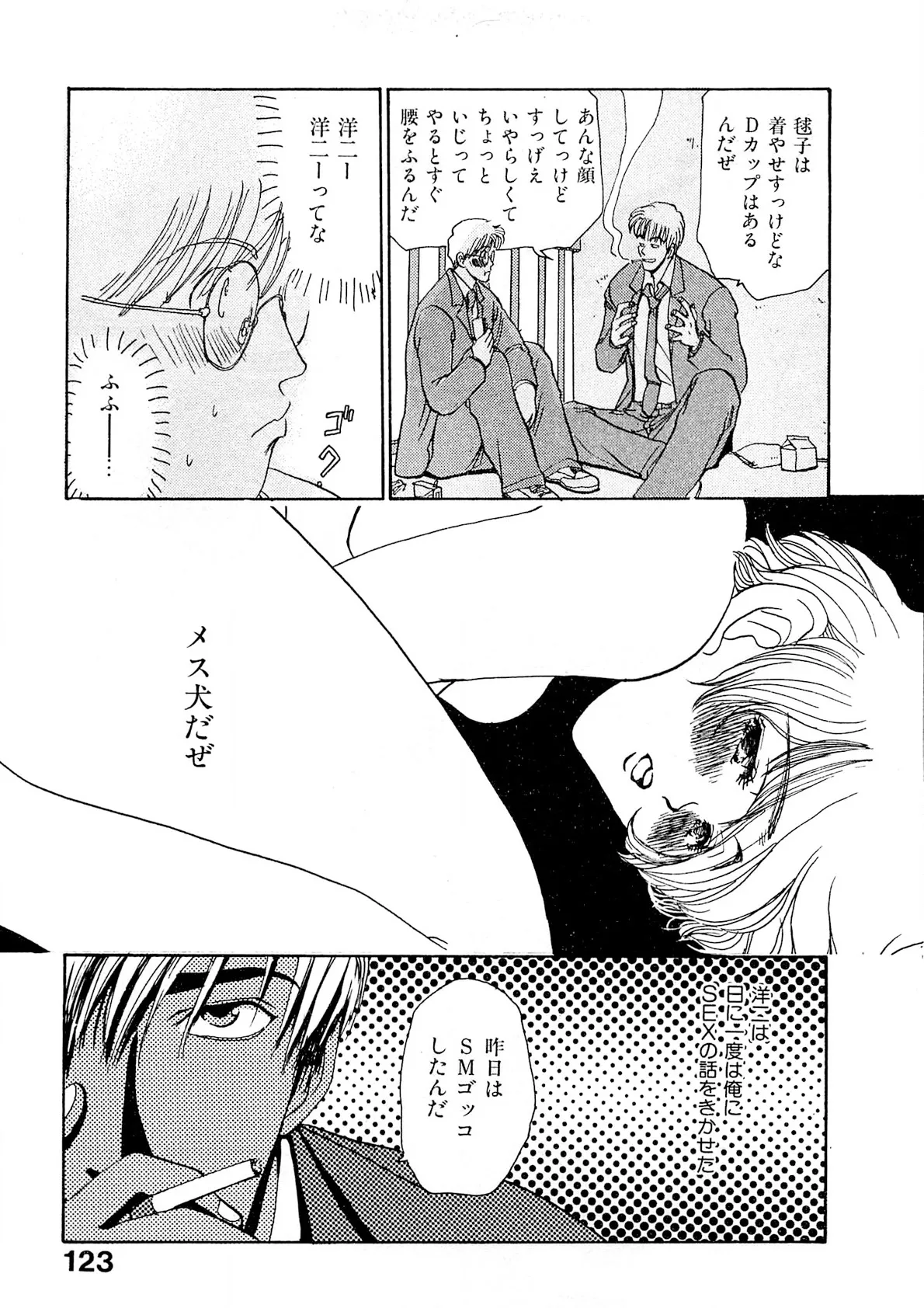 Page 123
