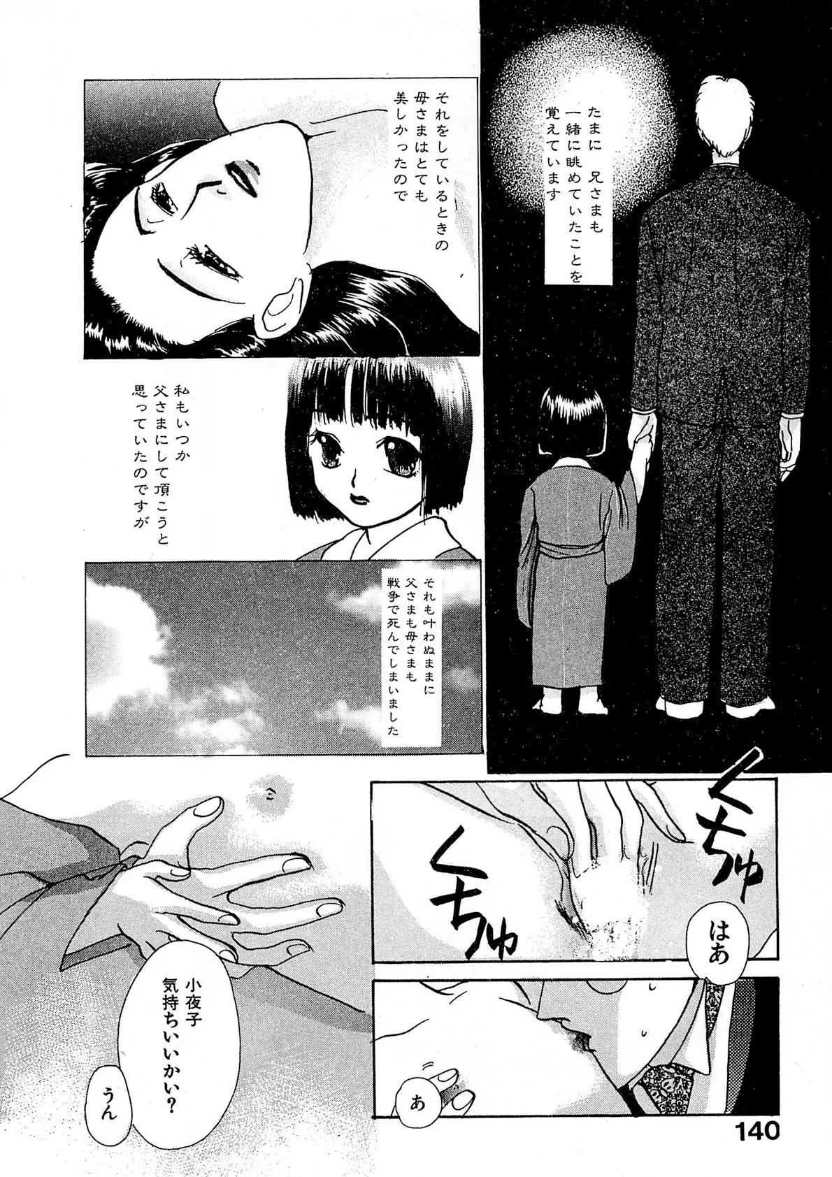Page 140