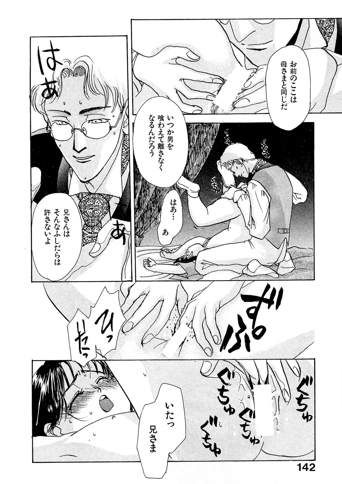 Page 142
