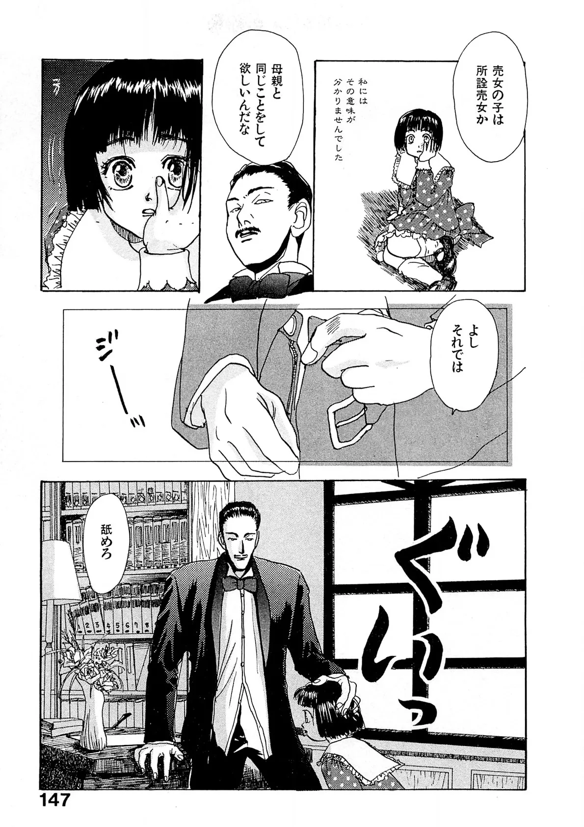 Page 147