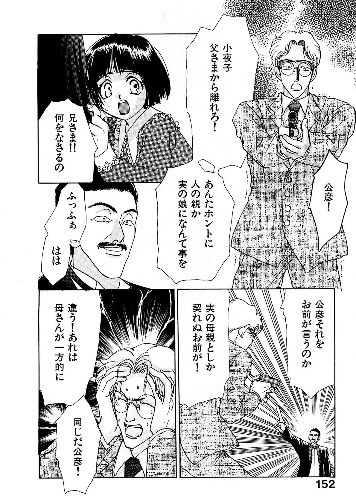 Page 152
