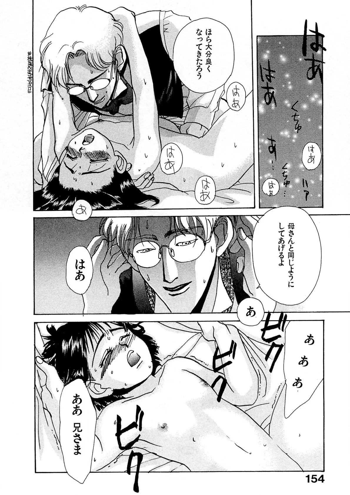 Page 154