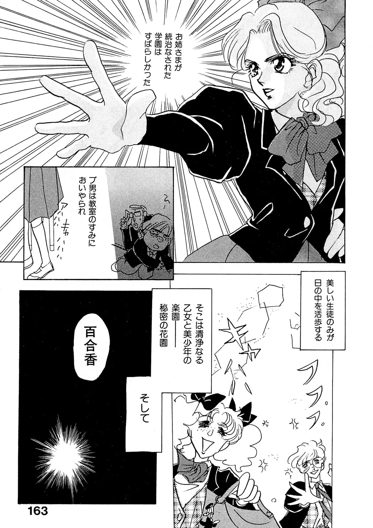 Page 163