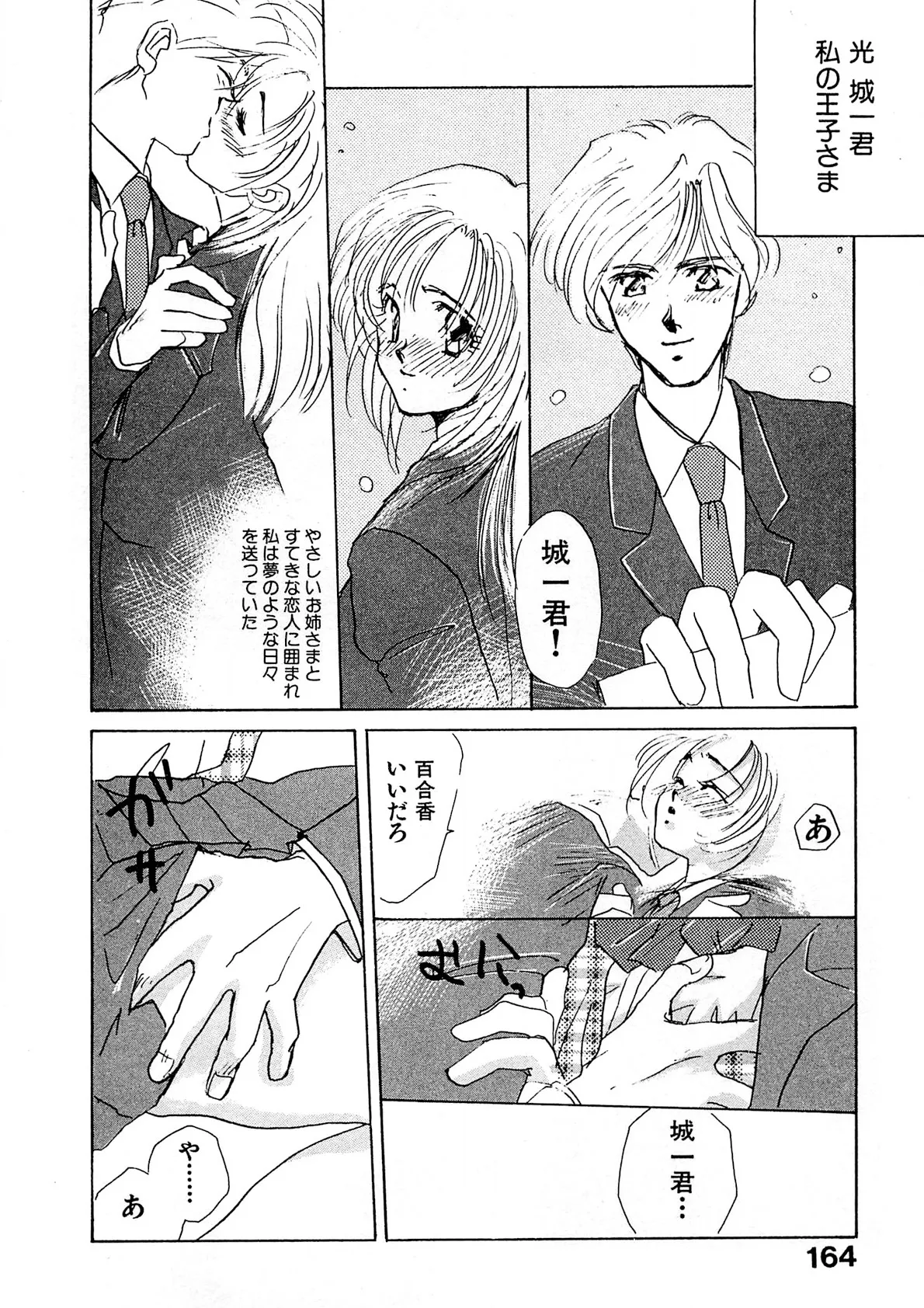 Page 164