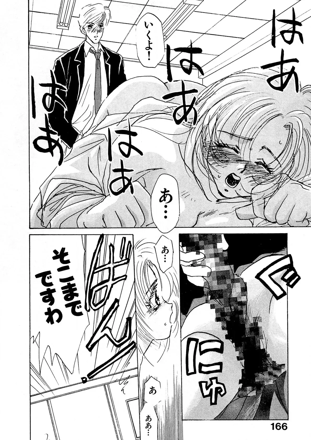 Page 166