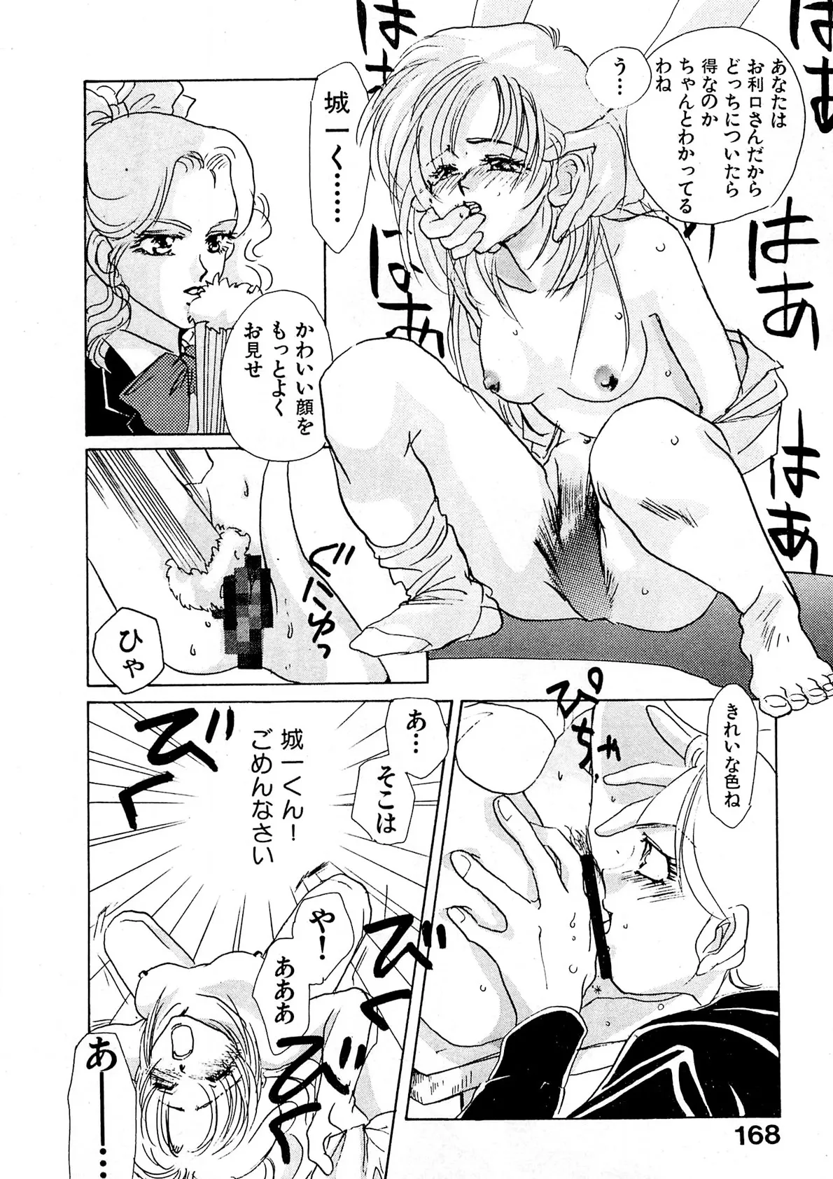 Page 168